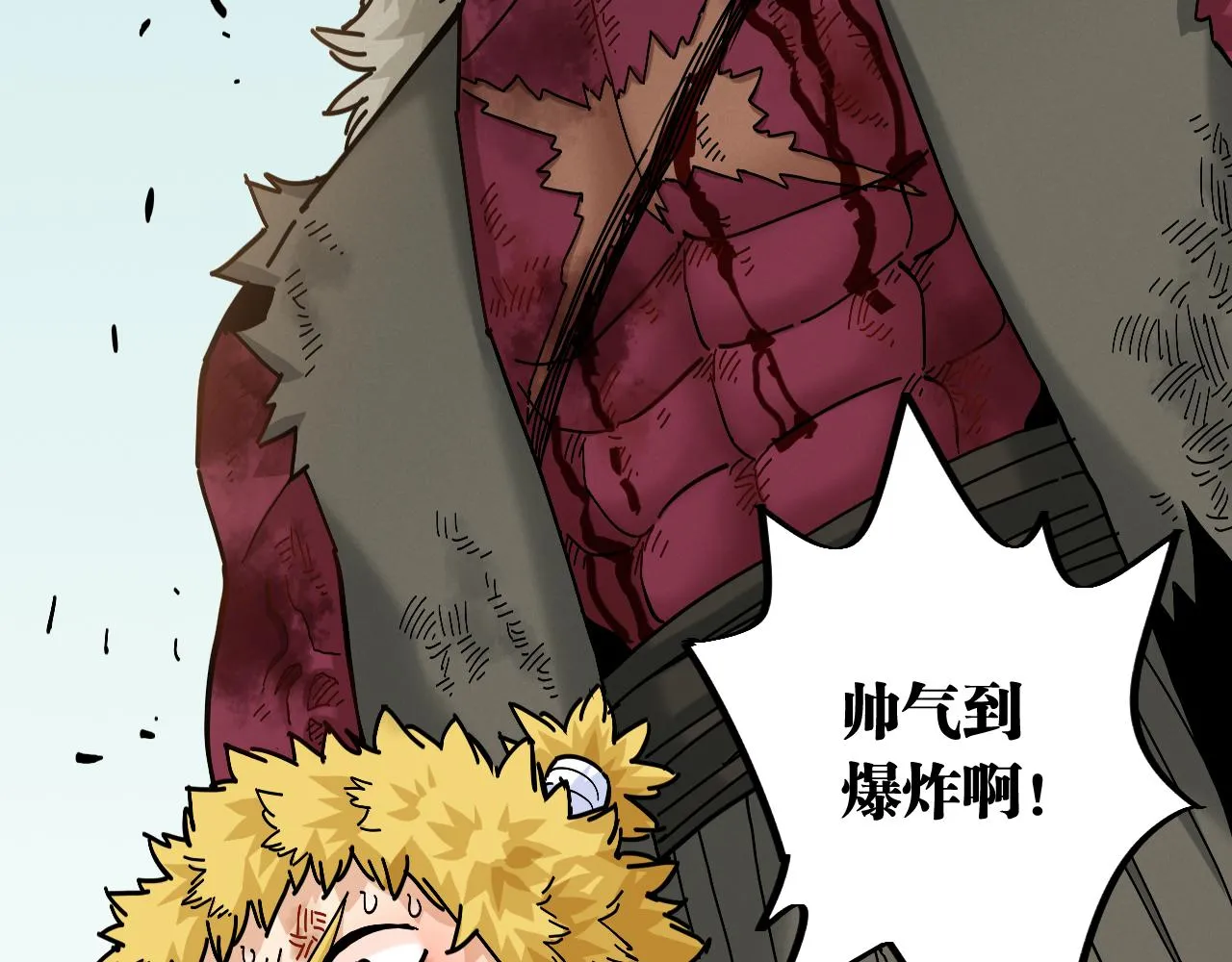 桃与末世之书百度百科漫画,第153话 猛兽！2图