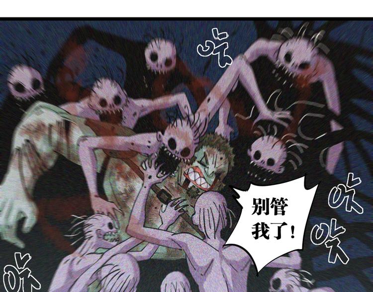 桃与末世之书漫画,第87话 牙套还戴着吗？1图