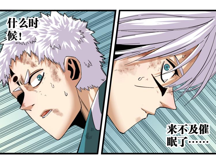 桃与末世之书漫画,第96话 千年前的古人1图