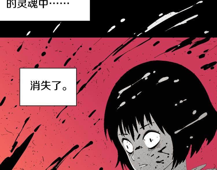 桃与末世之书漫画,第66话 赎罪的价码2图