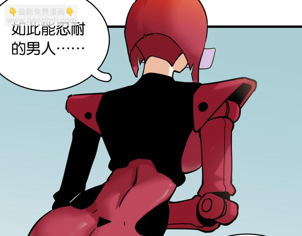桃与末世之书百度百科漫画,第149话 引力之笼2图