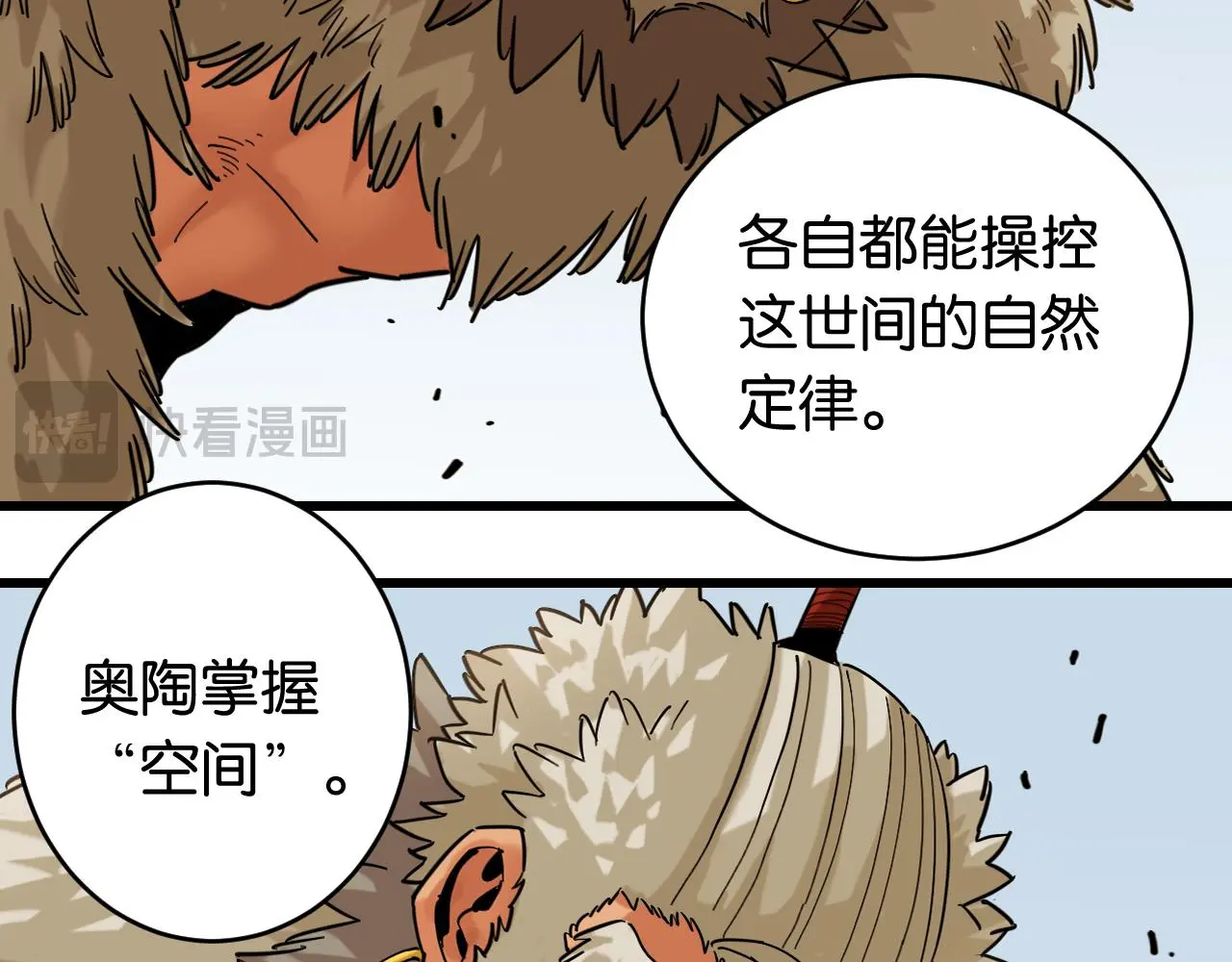 桃与末世之书漫画,第170话 三座神庙2图