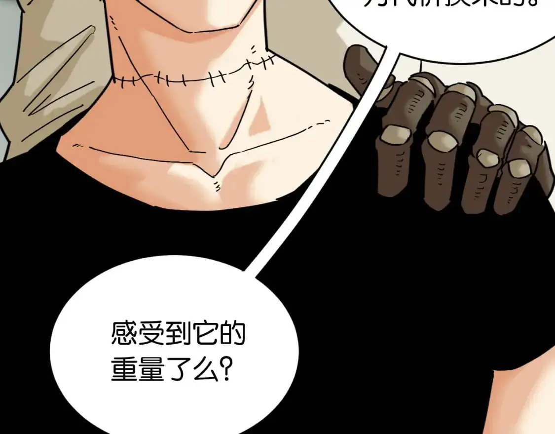 桃与末世之书漫画,第173话 因果轮回2图