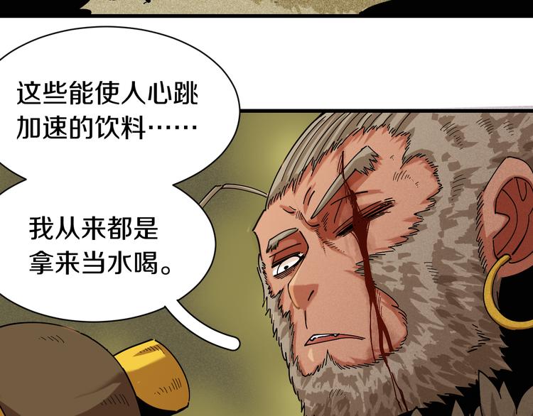 桃与末世之书漫画,第65话 为了白木1图
