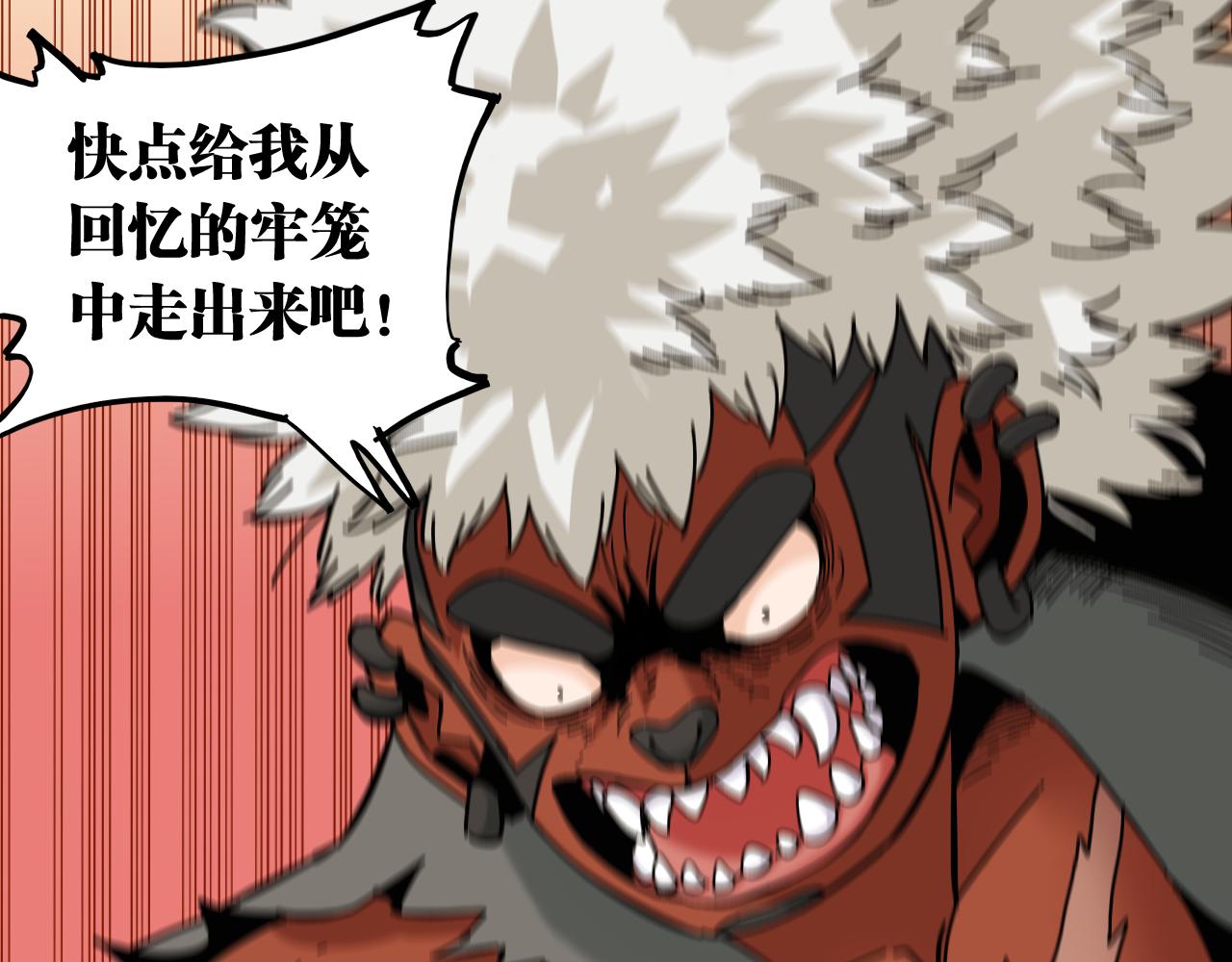桃与末世之书百度百科漫画,第141话 不是这么用的2图
