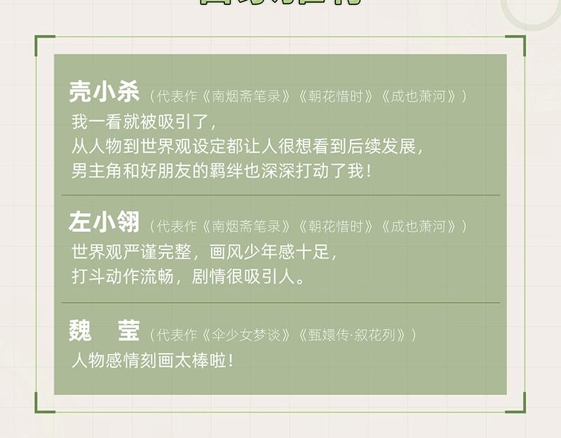桃与末世之书漫画,《桃与末世之书》单行本5来啦！2图