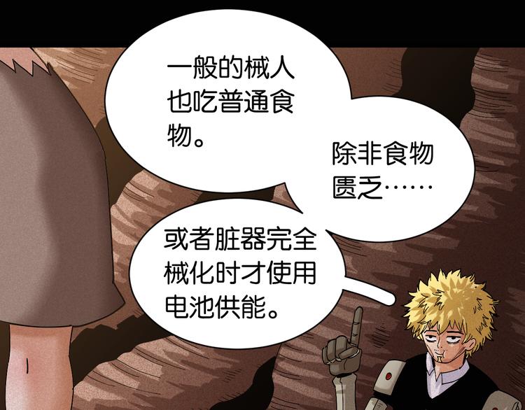 桃与末世之书漫画,第72话 白木与鸣神月2图