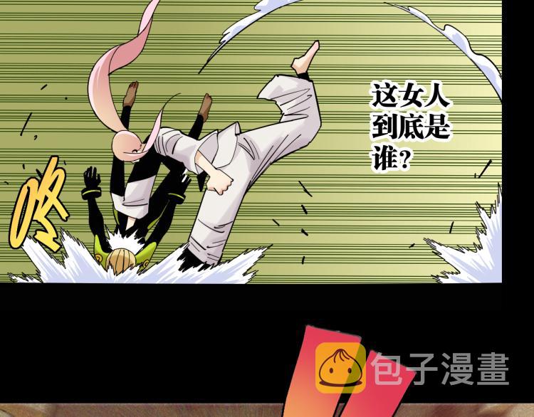 桃与末世之书漫画,第98话 傻子竟是我自己1图