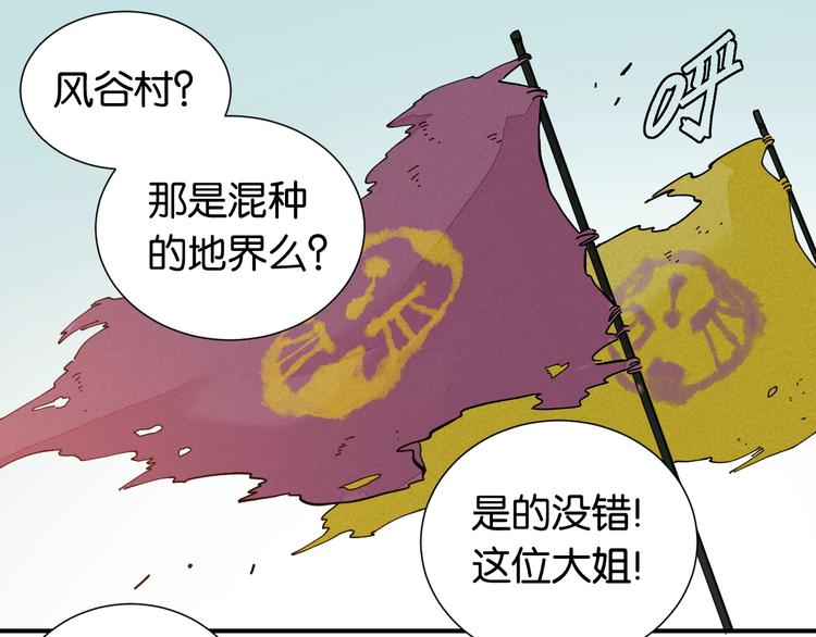 桃与末世之书漫画,第25话 寄居械堡！1图