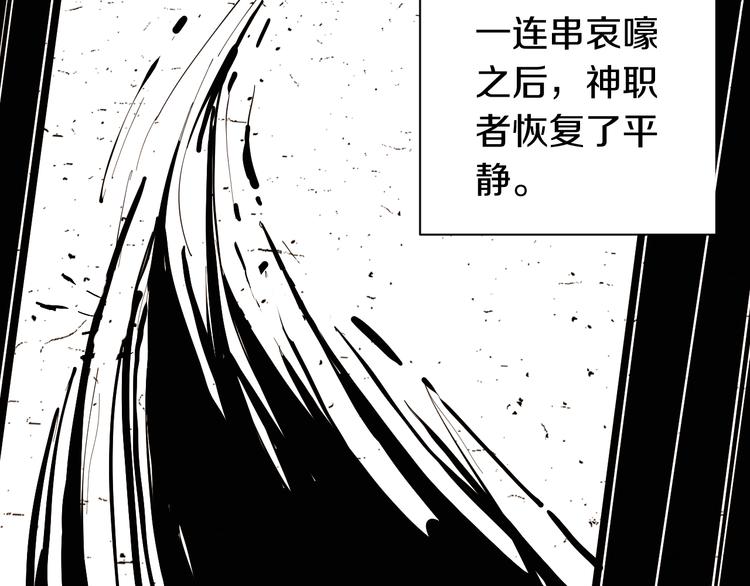 桃与末世之书漫画,第66话 赎罪的价码2图