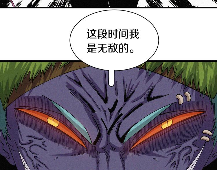 桃与末世之书漫画,第62话 石猿VS黑腹罗2图