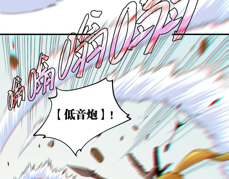 桃与末世之书漫画,第40话 不败的鬼麝！1图