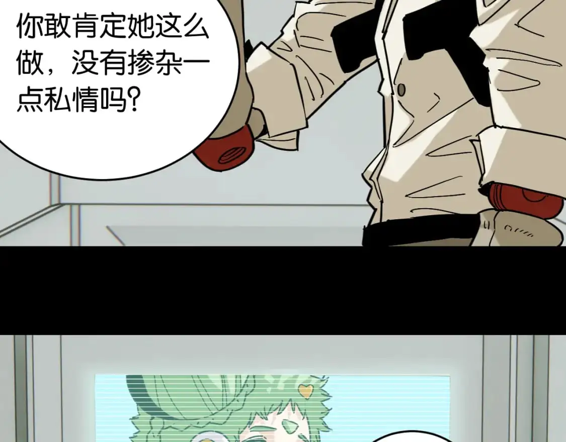 桃与末世之书漫画,第173话 因果轮回1图