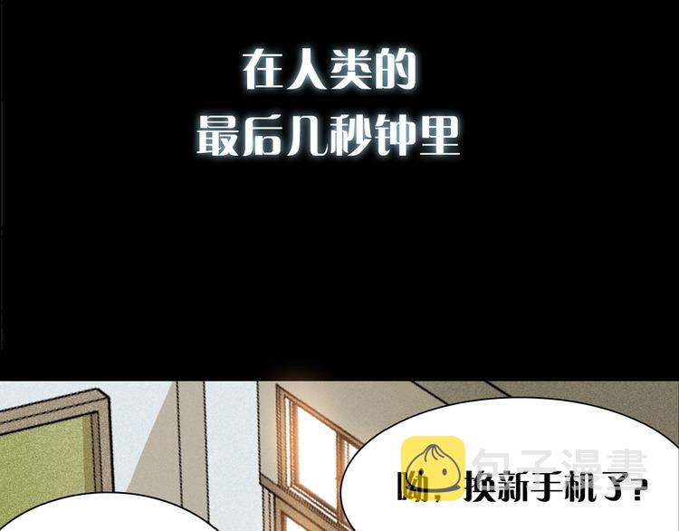 桃与末世之书漫画,序章：新世界新秩序！2图