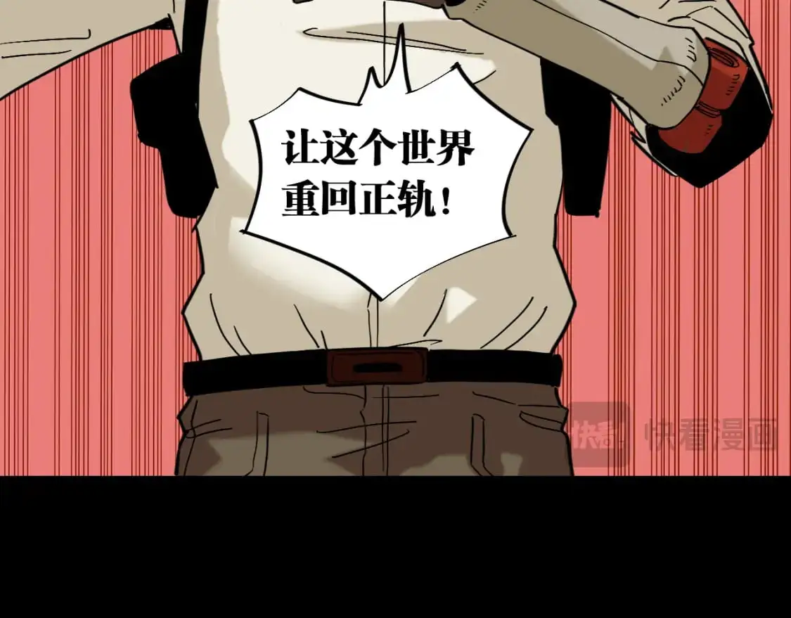 桃与末世之书漫画,第173话 因果轮回2图