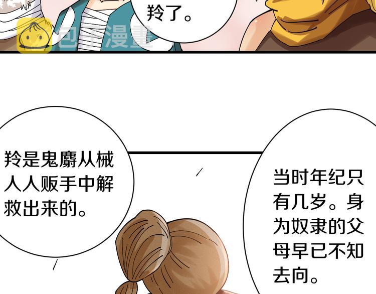桃与末世之书漫画,第67话 桃与神庙2图