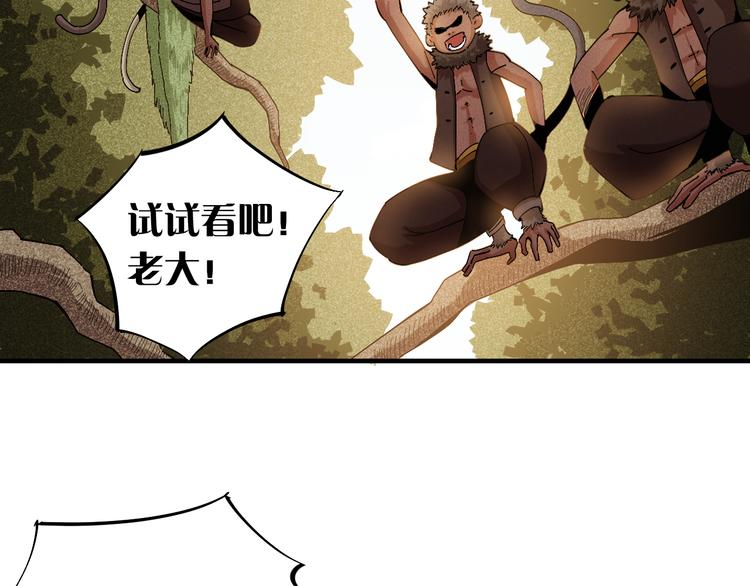桃与末世之书漫画,第51话 各自的生存游戏！2图