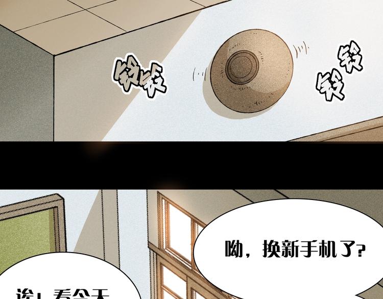 桃与末世之书漫画,第1话 新世界！2图