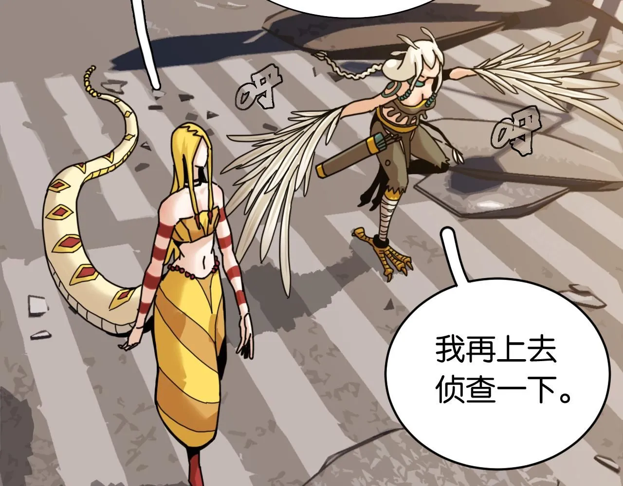 桃与末世之书漫画,第165话 神祇与神祇1图