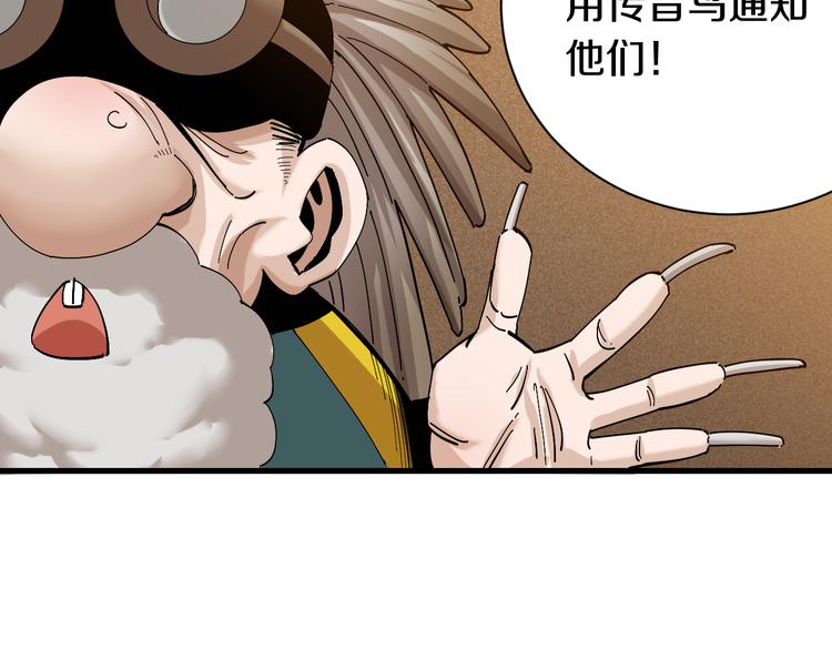 桃与末世之书漫画,第67话 桃与神庙1图