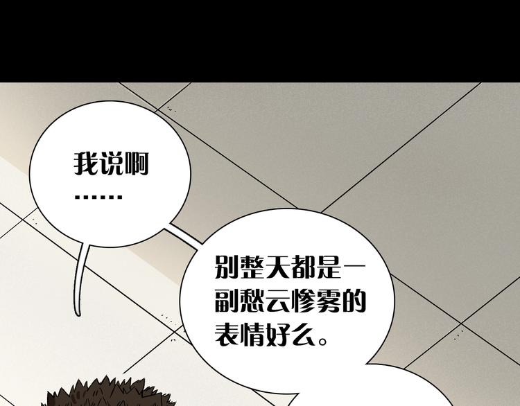 桃与末世之书漫画,第1话 新世界！2图