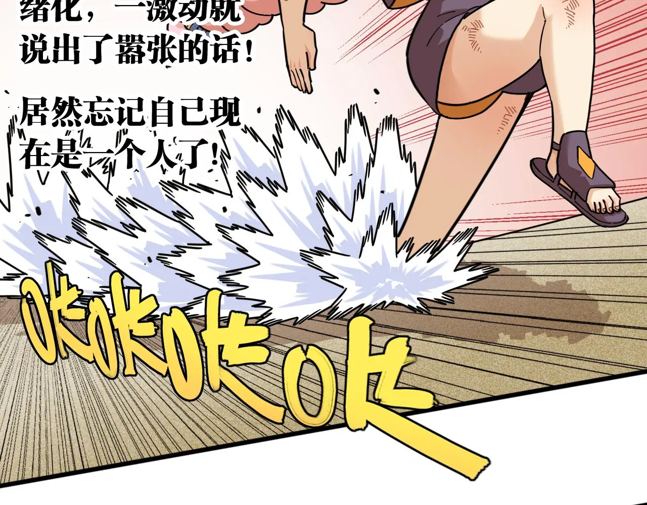 桃与末世之书漫画,第168话 谈判破裂2图
