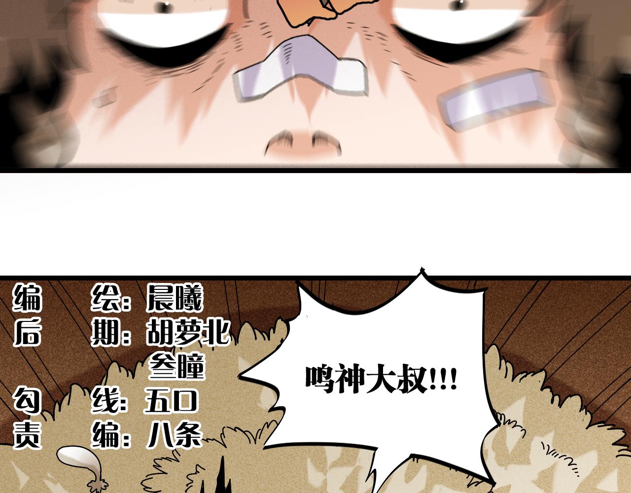 桃与末世之书漫画,第133话 打起精神来！2图