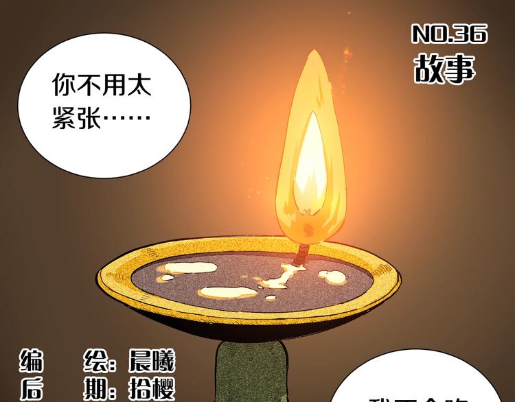 桃与末世之书漫画,第36话 约定！1图