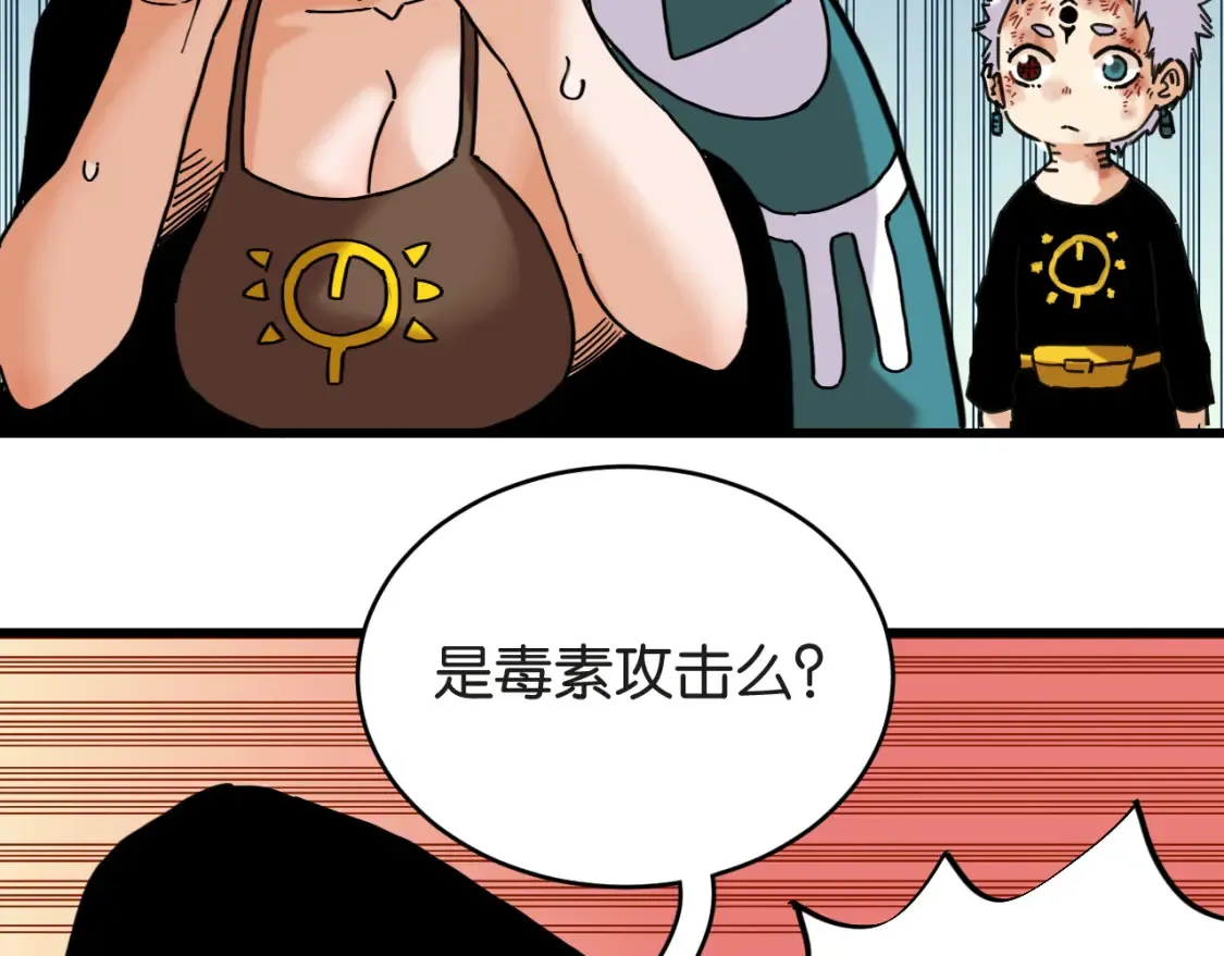 桃与末世之书漫画,第181话 第二次外交1图