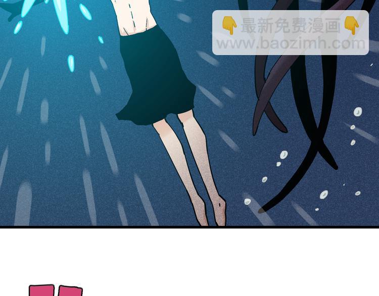 桃与末世之书漫画,第86话 深海海妖2图