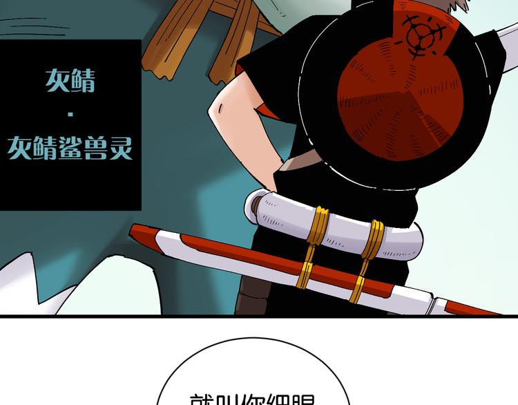 桃与末世之书漫画,第83话 清水康1图