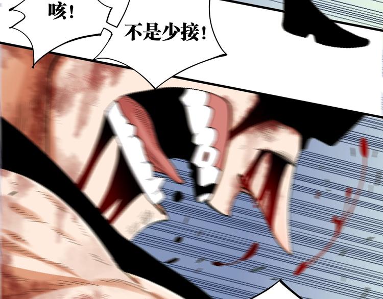 桃与末世之书漫画,第46话 沉重的语句1图