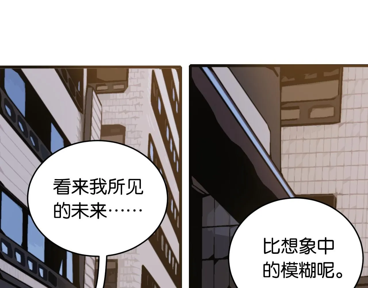 桃与末世之书漫画,第165话 神祇与神祇1图