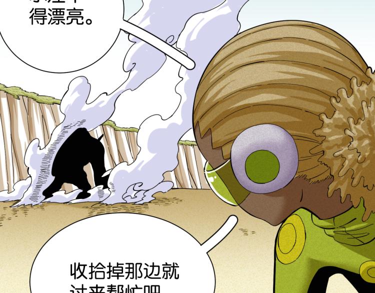 桃与末世之书漫画,第96话 千年前的古人1图
