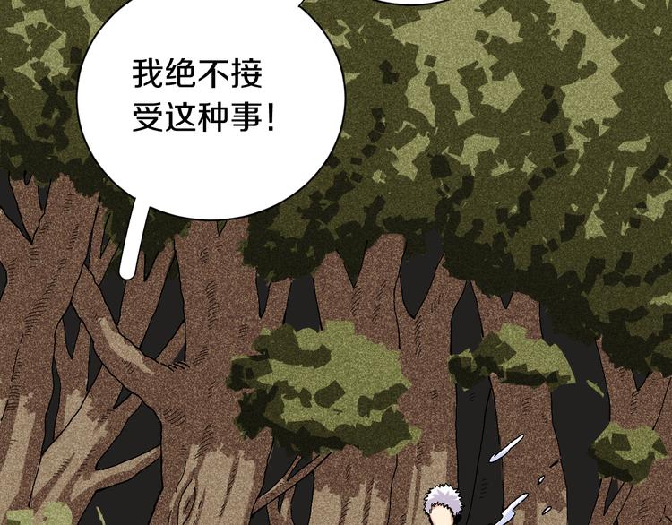 桃与末世之书漫画,第58话 黑瞳石VS镰2图