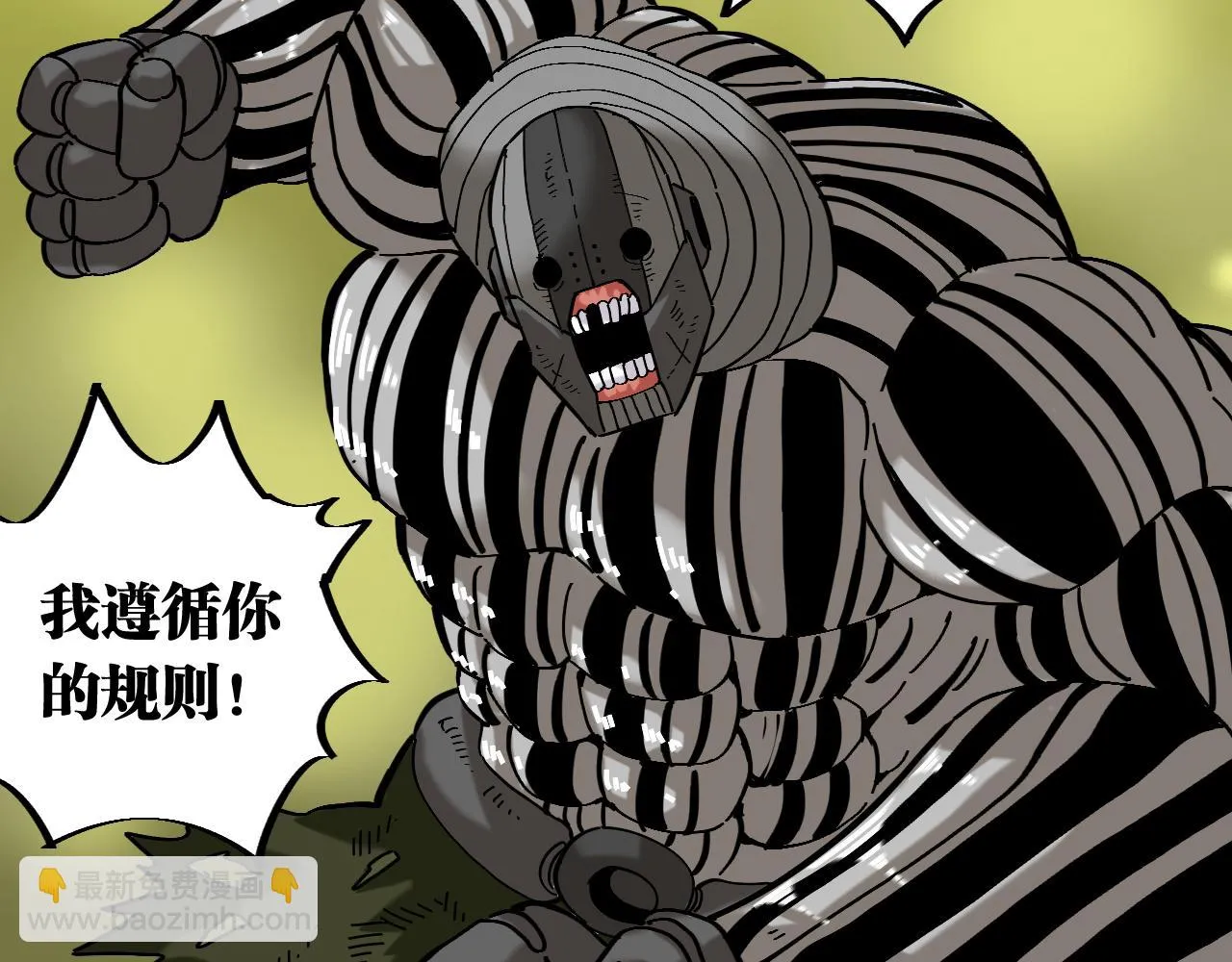 桃与末世之书漫画,第156话 桃VS湮灭2图