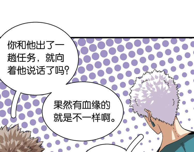 桃与末世之书漫画,第90话 清水康与墨先生2图