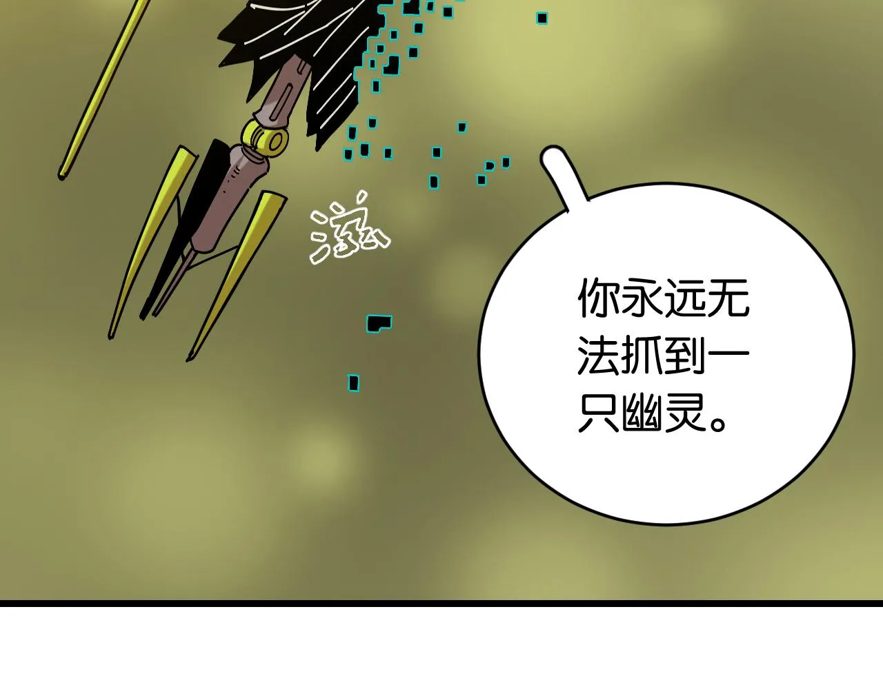 桃与末世之书漫画,第154话 清水，灰银，二番战2图