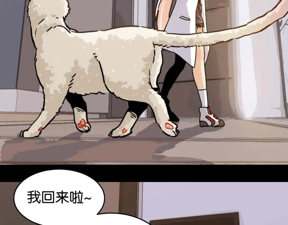 桃与末世之书漫画,第178话 大猫1图