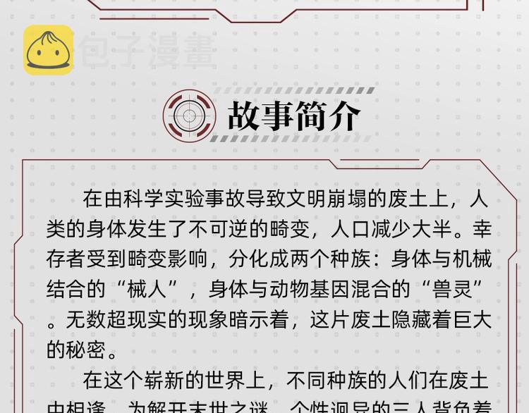 桃与末世之书漫画,《桃与末世之书》单行本来啦~2图