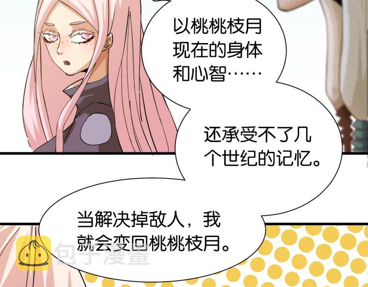 桃与末世之书漫画,第97话 运动女孩1图