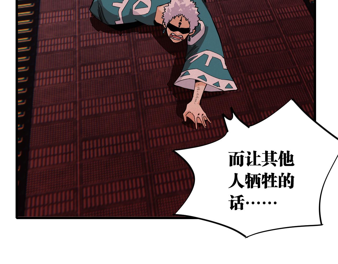 桃与末世之书漫画,第105话 只能救一个2图
