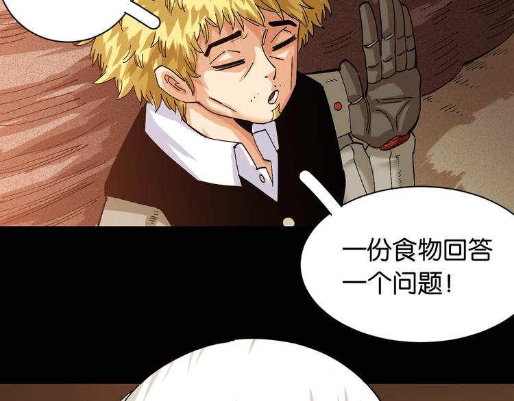 桃与末世之书漫画,第72话 白木与鸣神月2图