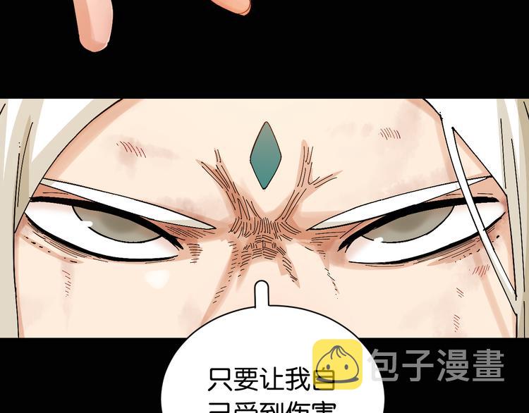 桃与末世之书漫画,第80话 白木的抉择1图