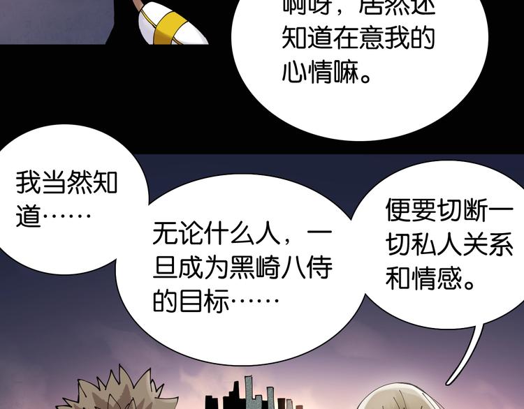 桃与末世之书漫画67话漫画,第18话 理由！1图