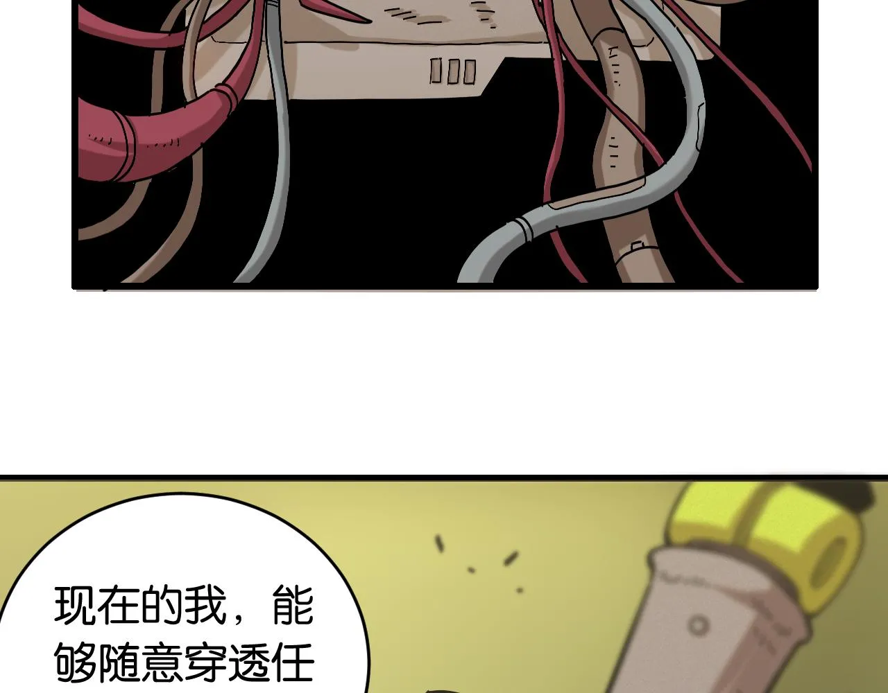 桃与末世之书漫画,第154话 清水，灰银，二番战1图