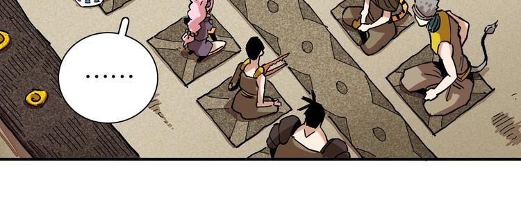 桃与末世之书百度百科漫画,第4话 入侵者来袭？2图