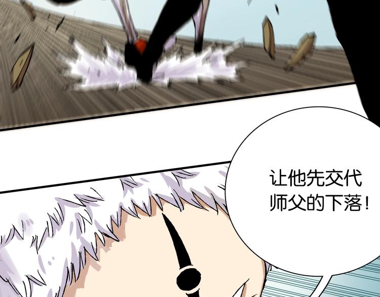 桃与末世之书漫画,第3话 证明？1图