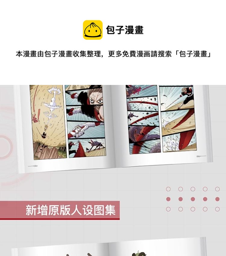 桃与末世之书漫画,《桃与末世之书》单行本4来啦2图