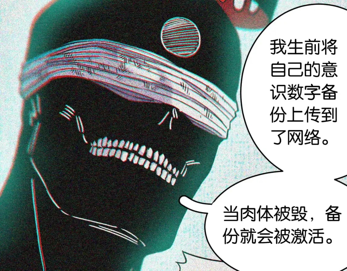 桃与末世之书漫画,第173话 因果轮回1图